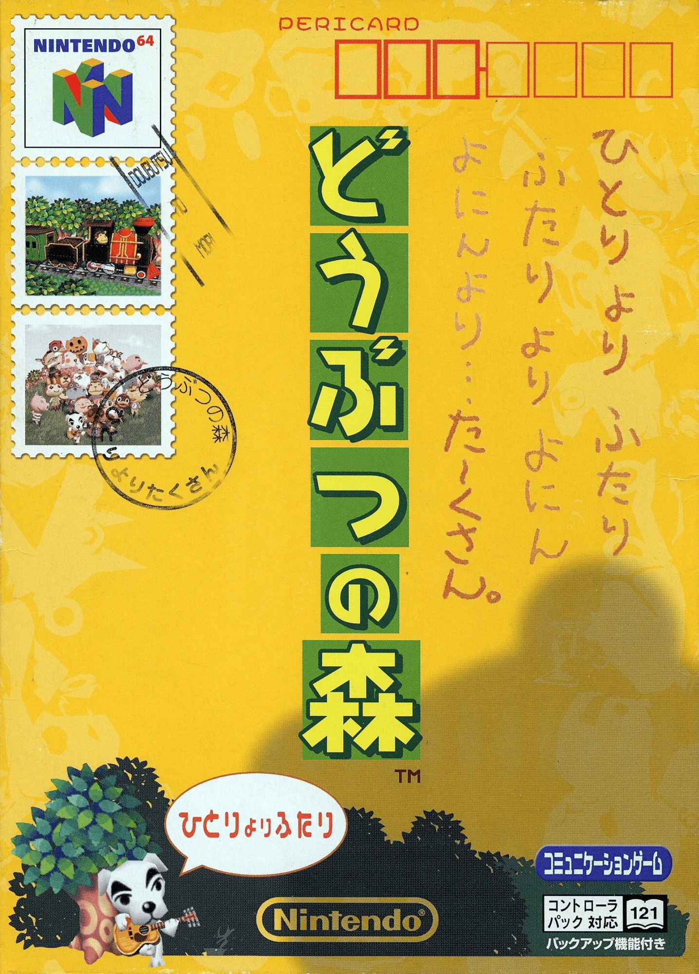 Doubutsu No Mori box art for Nintendo 64